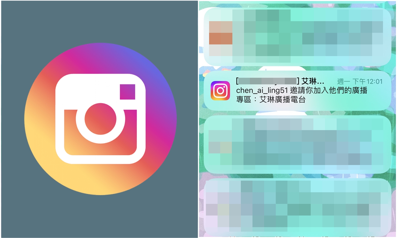 【科技新知】Instagram(IG)廣播專區邀請如何關閉？不再收到廣播邀請通知！