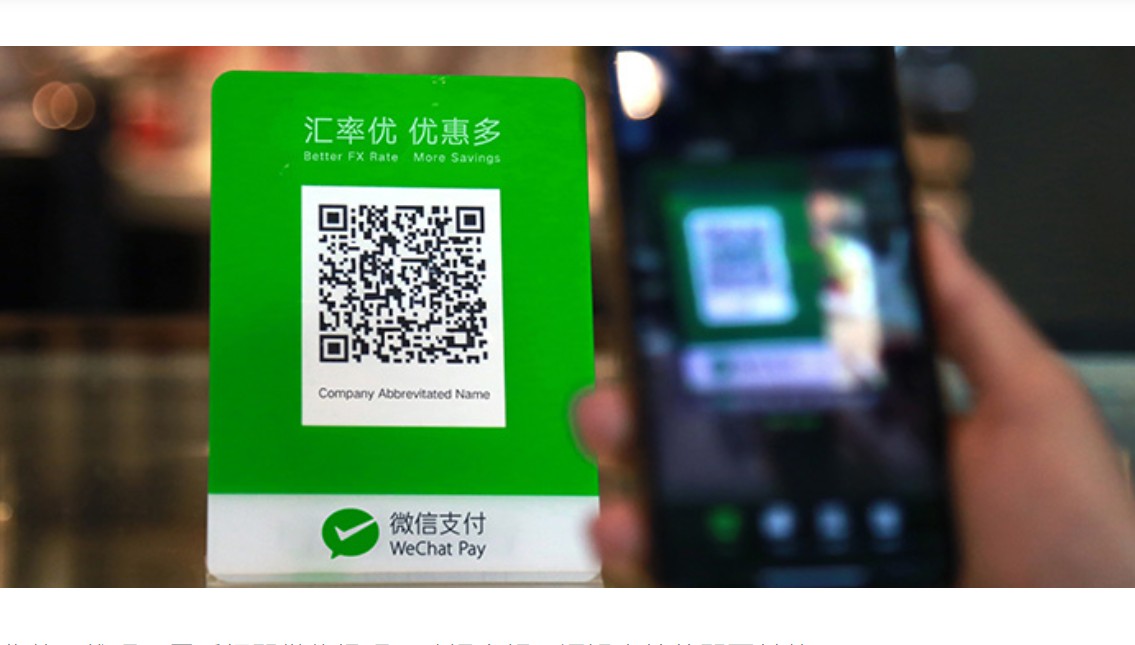【科技新知】2023年｜台灣手機門號如何綁定微信支付(WeChat Pay)？