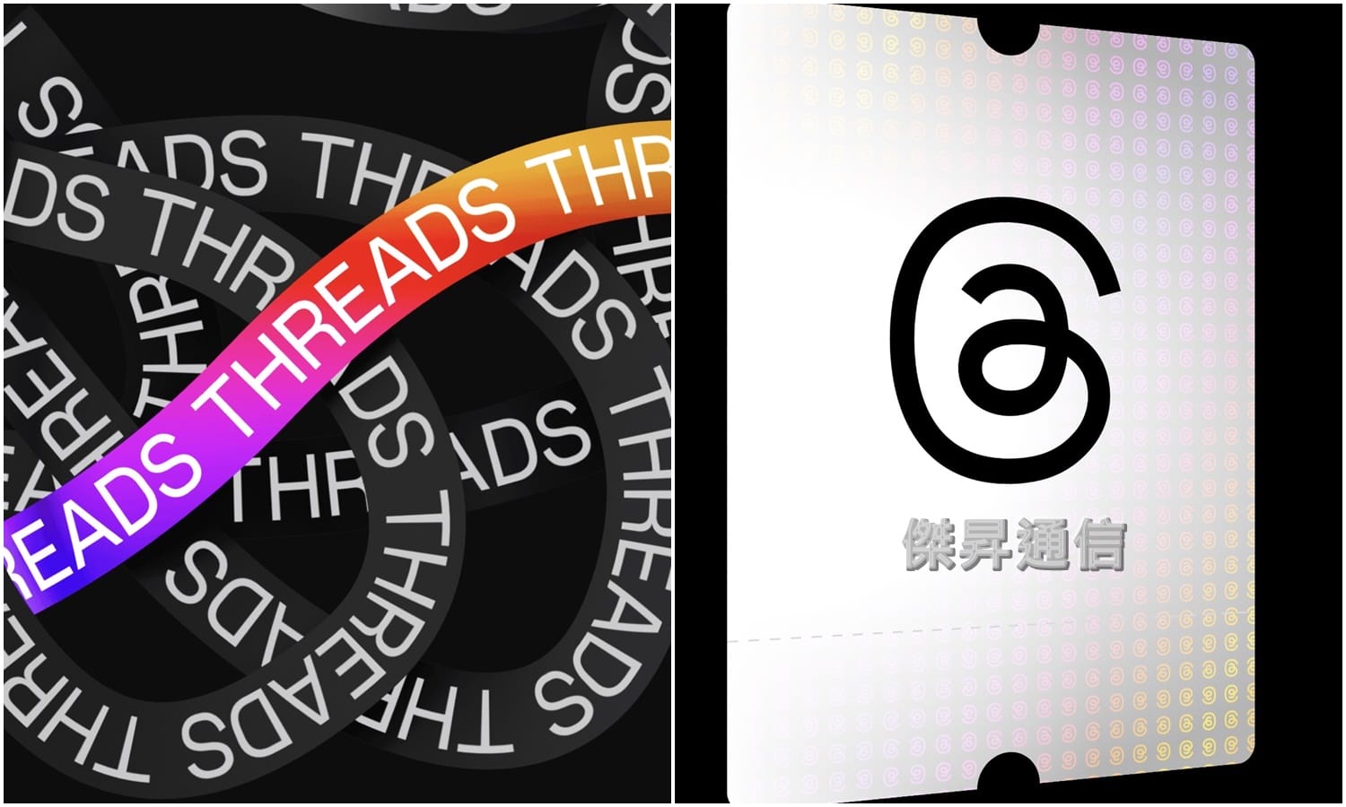 【科技新知】「Threads」火紅新社交平台有哪些亮點功能？文字版IG下載/使用技巧懶人包！