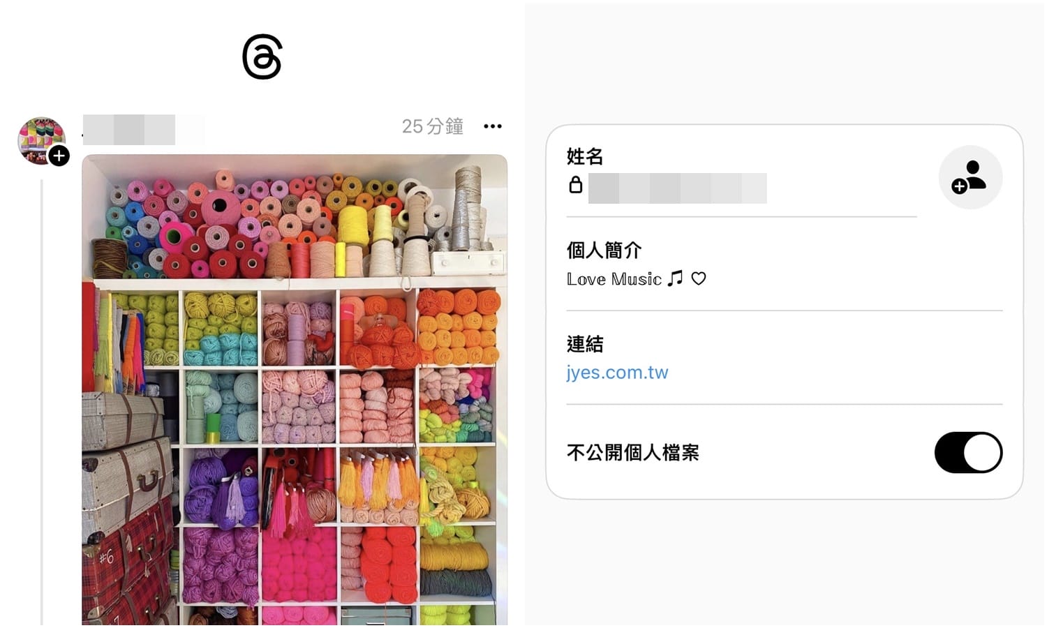 【科技新知】Threads怎麼更改為公開／不公開個人檔案？2方法快速切換！