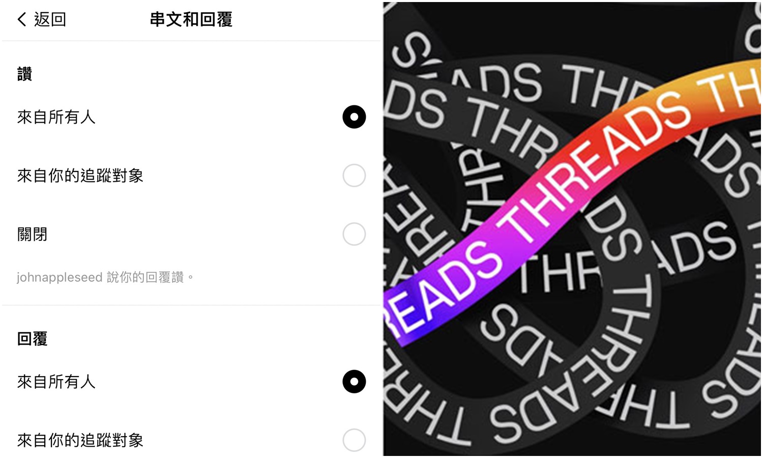 【科技新知】Threads和IG App突然不會跳通知？3招解決方法看這裡！