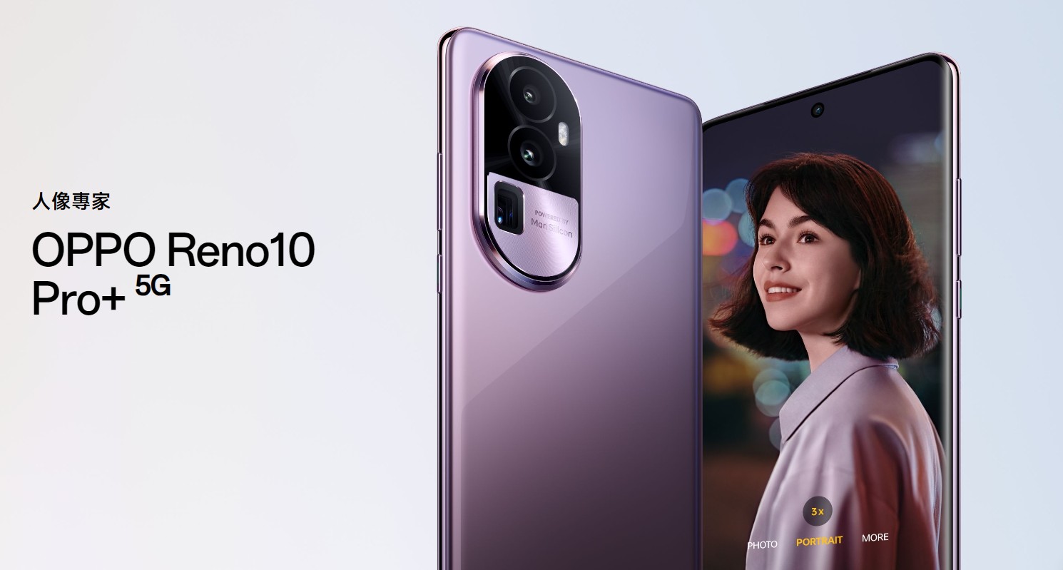 【機型介紹】強大潛望長焦鏡頭！OPPO Reno 10 Pro+人像輕旗艦重點規格/空機價看這篇！