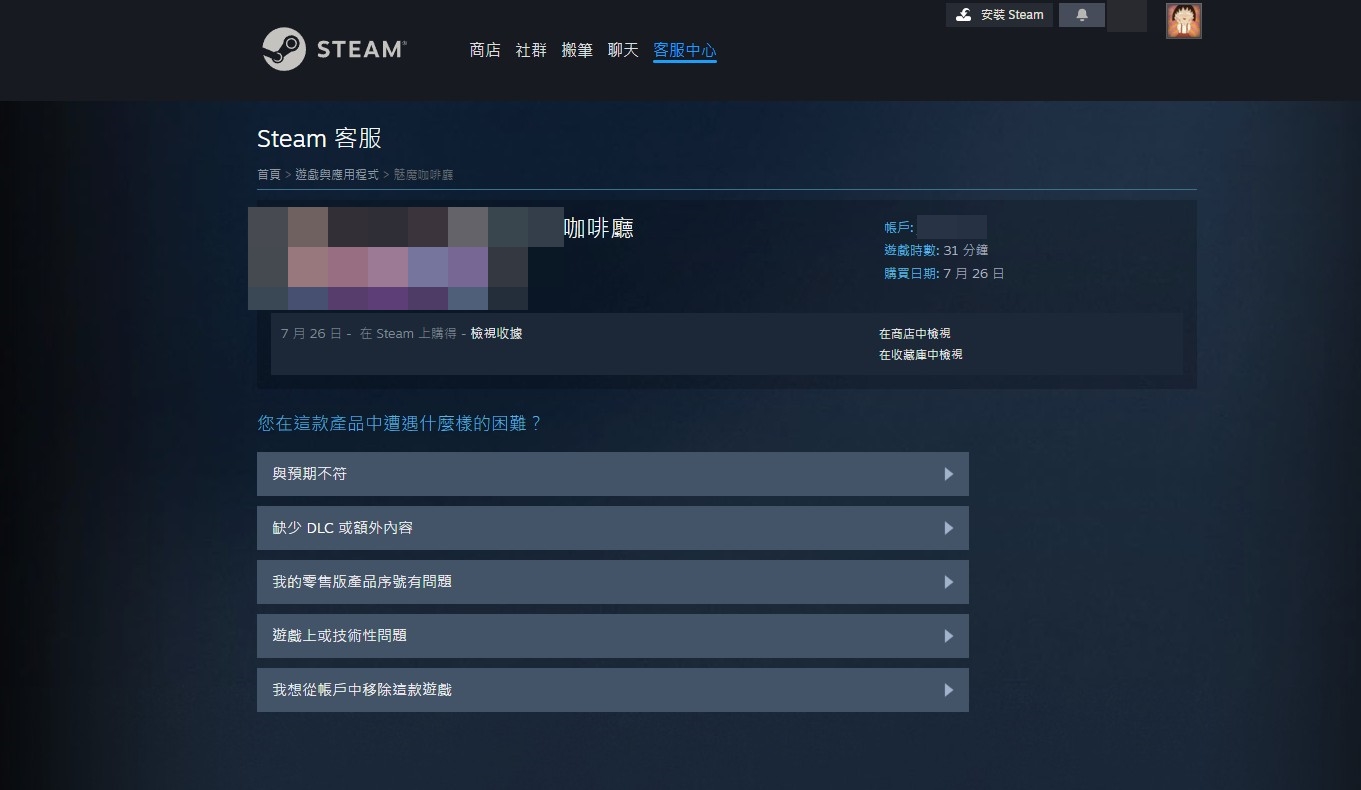 【科技新知】Steam遊戲如何退款？不好玩也可退！Steam商店輕鬆申請退費教學