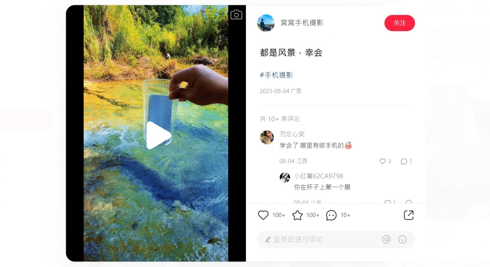 【科技新知】小紅書App如何查看「按讚的筆記」？一鍵找到喜歡的小紅書內容！