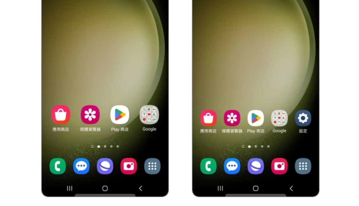 【手機專知】三星手機如何更改主螢幕畫面的APP顯示數量？