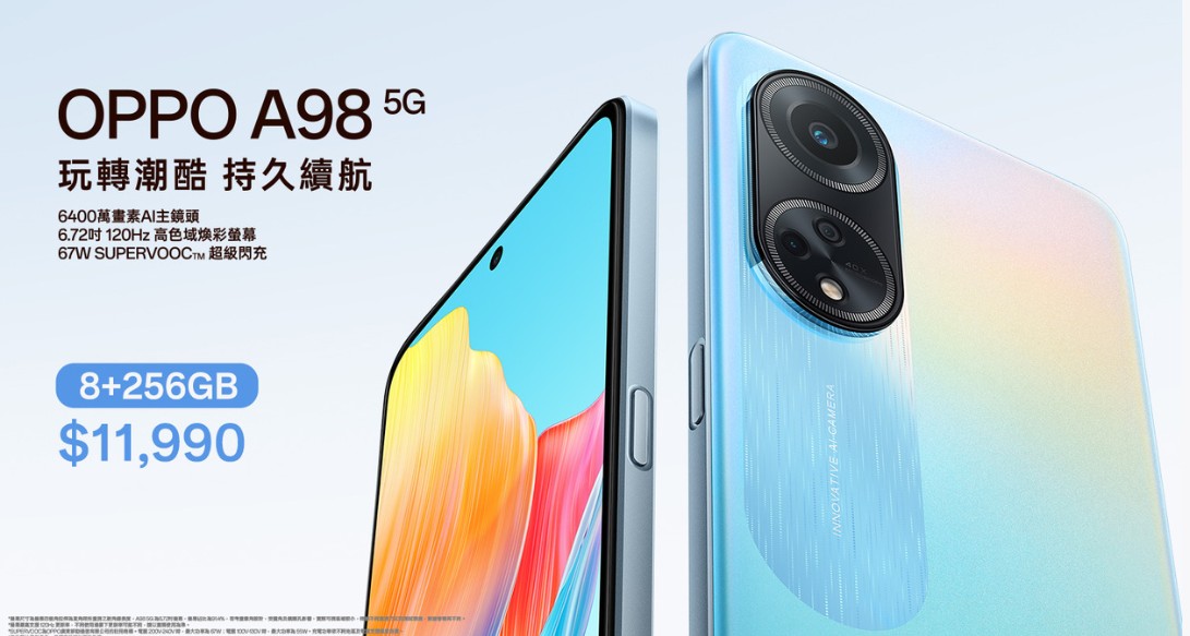 【機型介紹】6400萬畫素AI主鏡頭！OPPO A98空機價/規格評價看這裡！