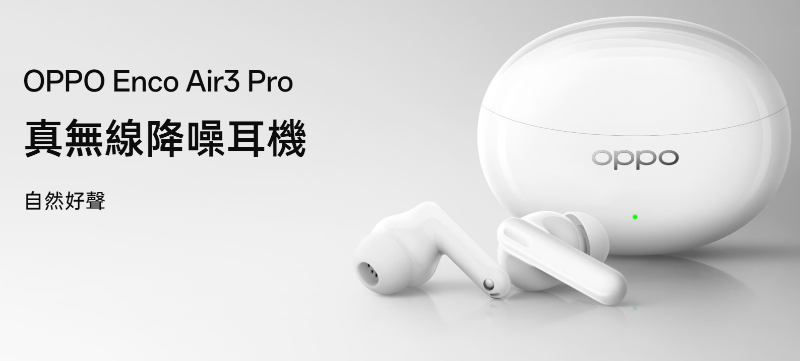 【機型介紹】OPPO無線降噪耳機3千有找！Enco Air3 Pro主要規格功能一次看！