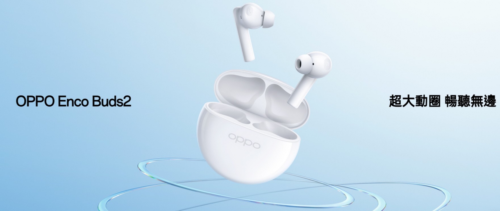 【機型介紹】真無線藍牙耳機只要1千元！OPPO Enco buds2規格功能/續航力分析！