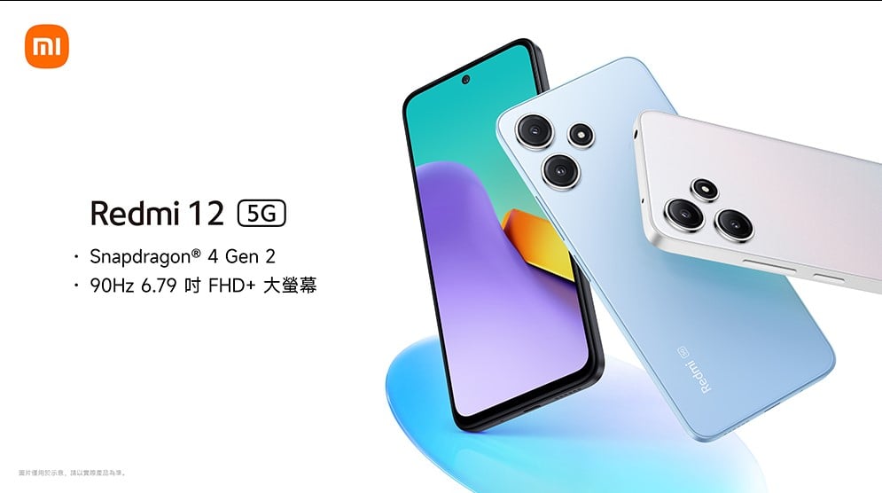 【機型介紹】7000元有找5G手機！Redmi紅米12有哪些亮點規格功能？