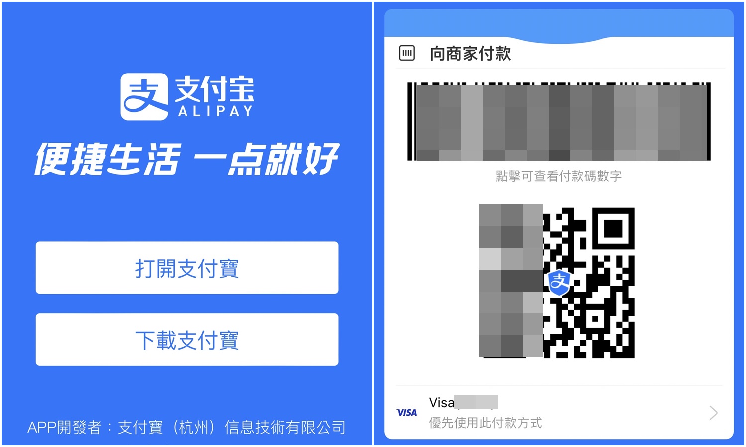 【科技新知】2023年｜台灣如何使用支付寶？註冊帳號/實名認證教學