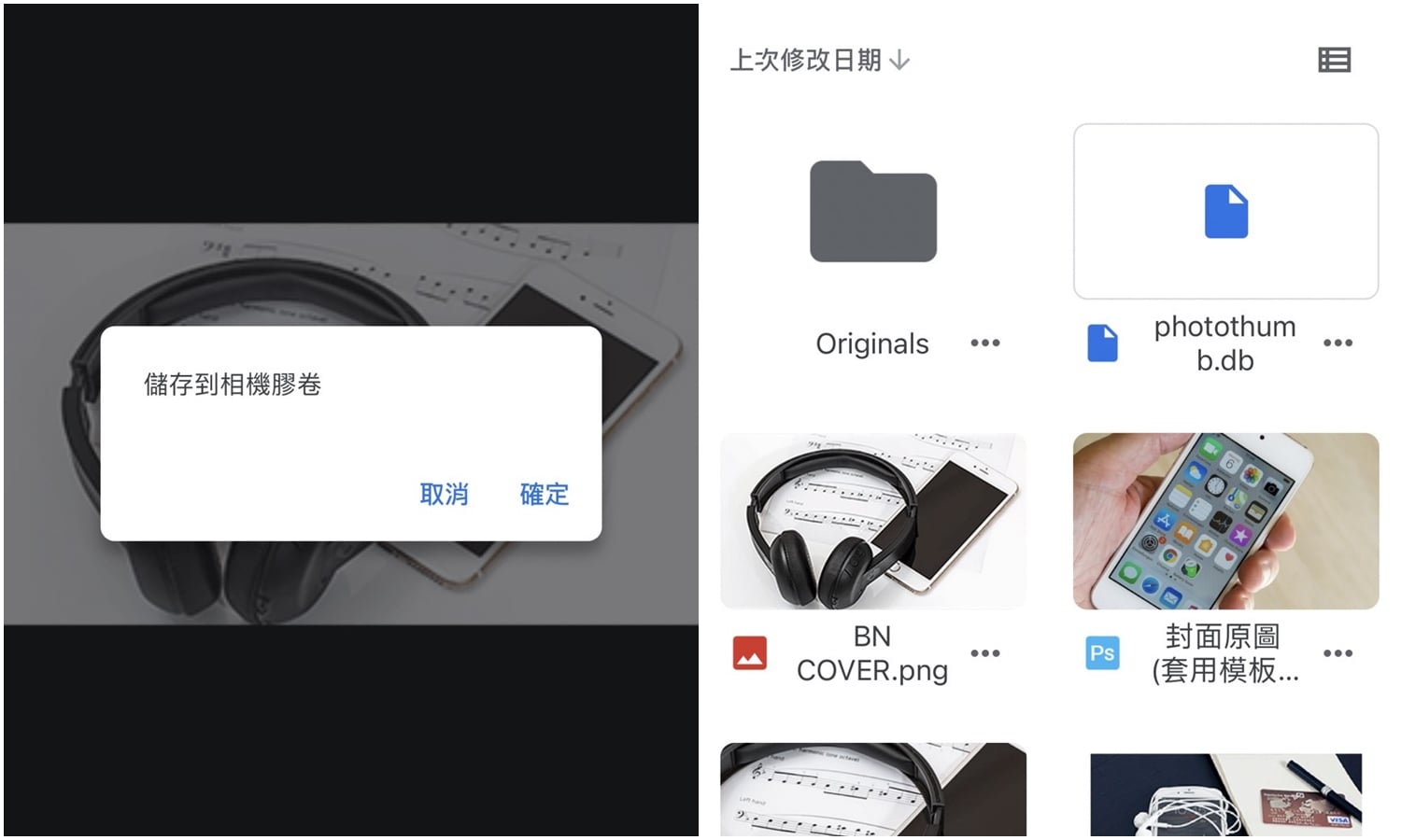 【手機專知】iPhone如何下載「Google雲端硬碟」的照片和檔案？2方法儲存到手機