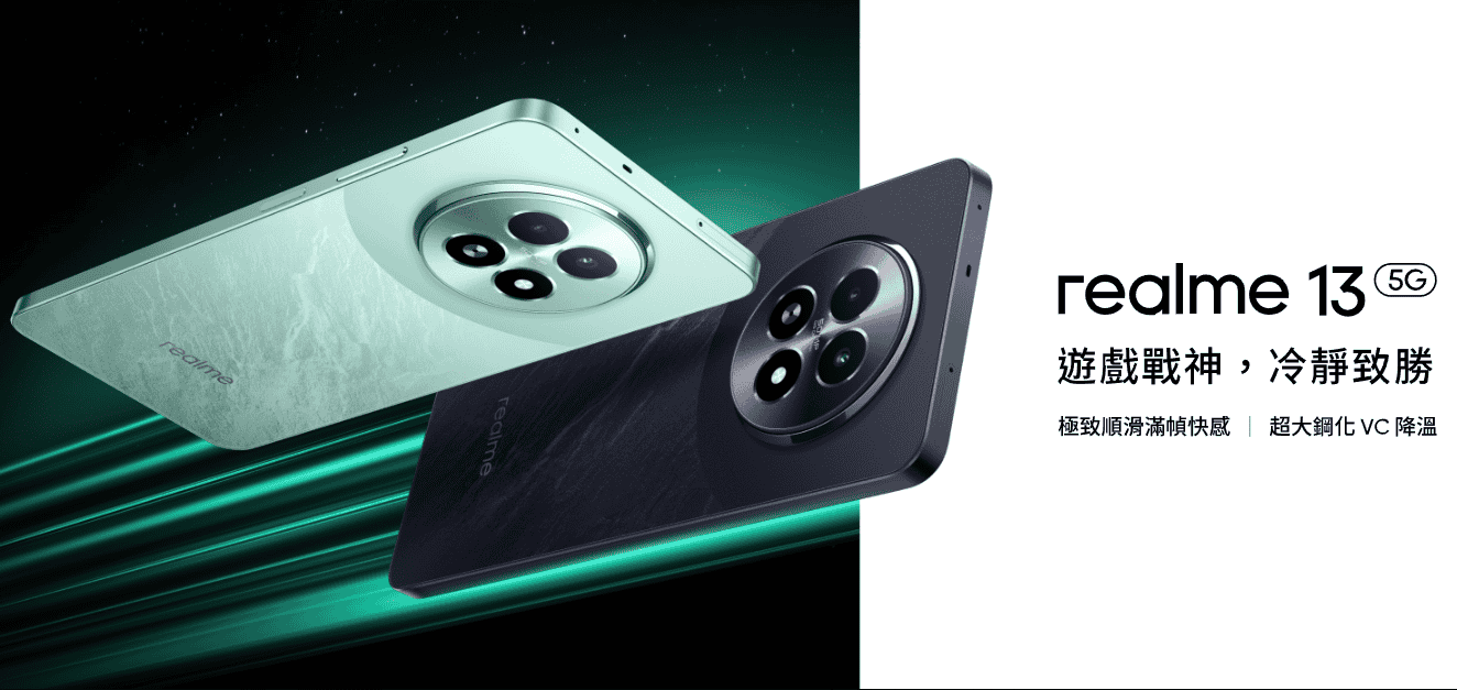 【機型介紹】GT遊戲模式首度下放！realme 13 5G特色功能看這裡！