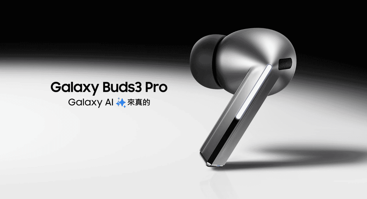 【機型介紹】耳機聽感+舒適度升級！三星Buds3 Pro特色亮點一次看！