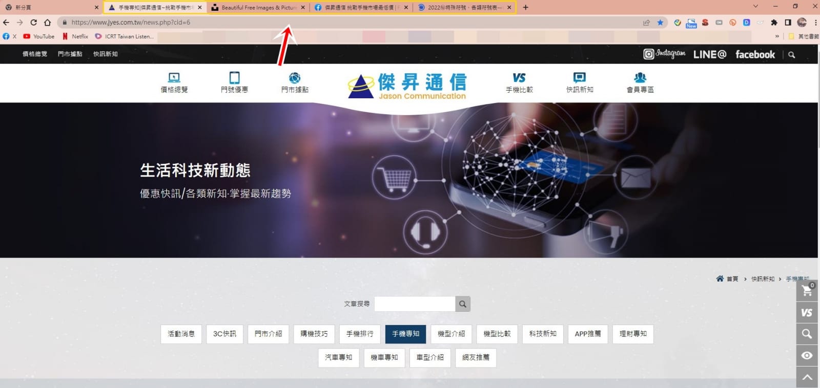　　當你在查資料、做報告或工作時，難免都會在電腦瀏覽器開好幾個分頁，然而有時卻會因為一時不手滑、按到網頁右上角的「Ｘ」，一下就把所有重要的分頁關掉了！當下肯定是傻眼＋懊惱到不行！！！但其實你不用太生氣，因為只要你用的是Google Chrome瀏覽器，基本上都能「一鍵還原關閉的網站分頁」，不用再自己努力一個個找回開過的網頁啦！不過這到底該怎麼做呢？這篇文章將提供圖文教學給大家，趕快繼續觀看本文吧～