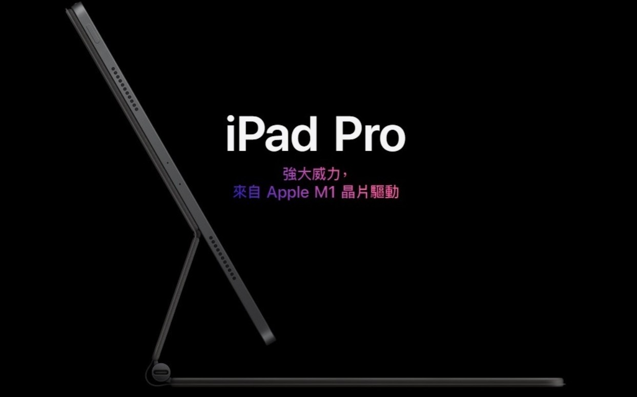 【機型介紹】蘋果iPad Pro 12.9吋第5代平板 價格.亮點規格盤點！