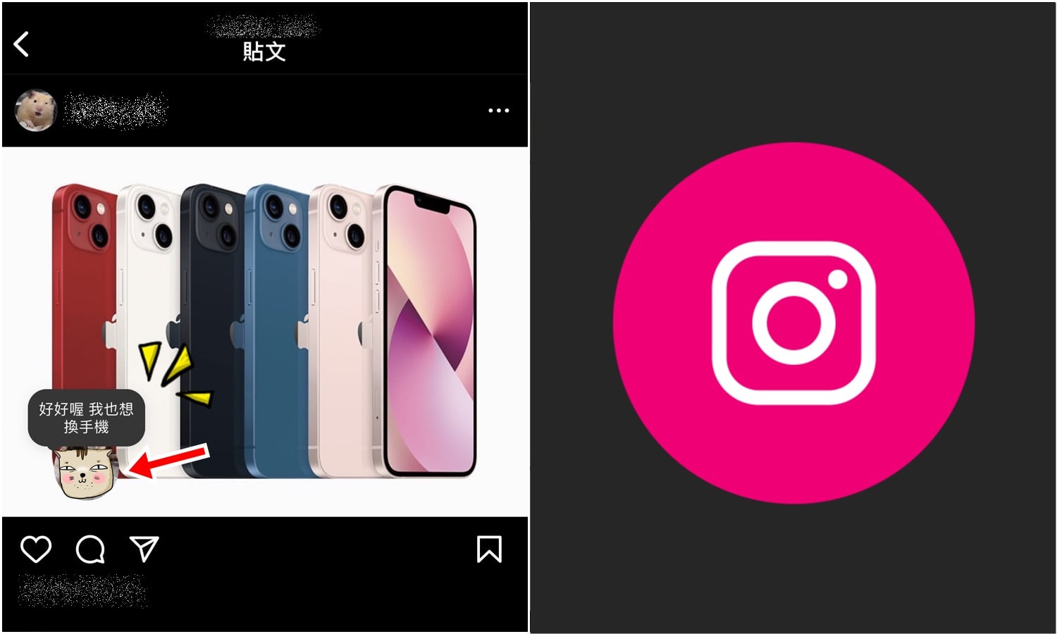【科技新知】Instagram (IG)如何在貼文/連續短片留言便利貼？3天自動刪除留言