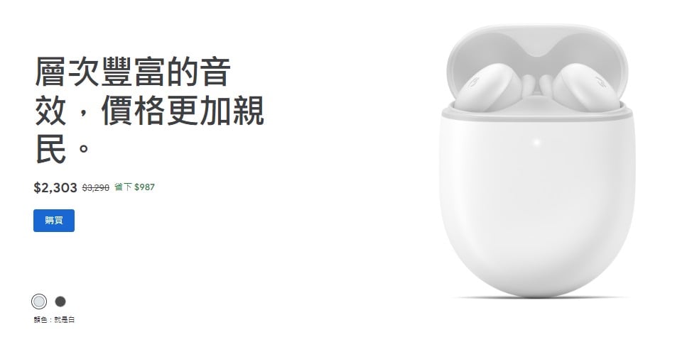 【機型介紹】超強電池續航力！Google藍牙耳機Pixel Buds A-Series特色規格整理！