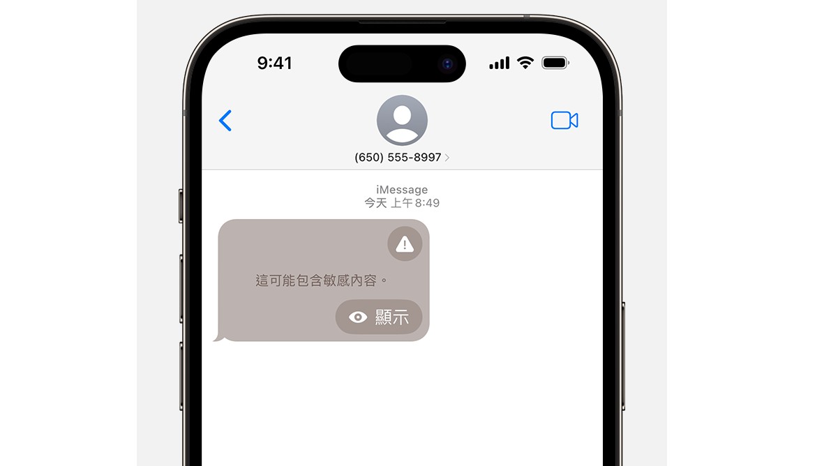 【手機專知】iPhone如何開啟/關閉敏感性內容警告？防止收到色情圖片訊息/AirDrop