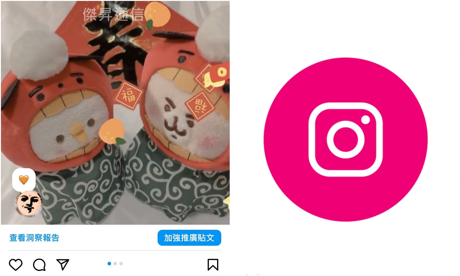 【科技新知】IG貼文如何再次曝光增加觸及？1招隱藏技巧把舊文推上來！