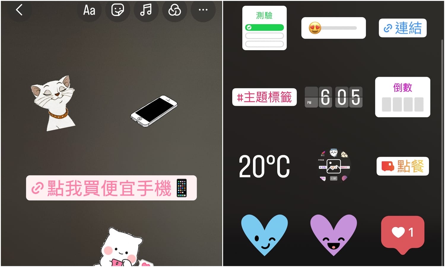 【科技新知】Instagram(IG)限動連結貼圖如何改成喜歡的顏色？