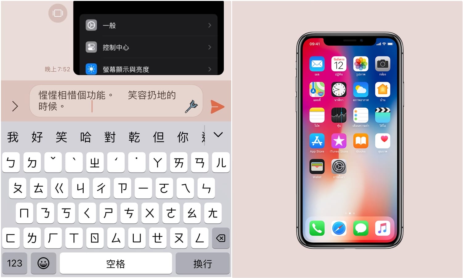 【手機專知】iPhone打字一直按到句號？教你這招技巧關閉！