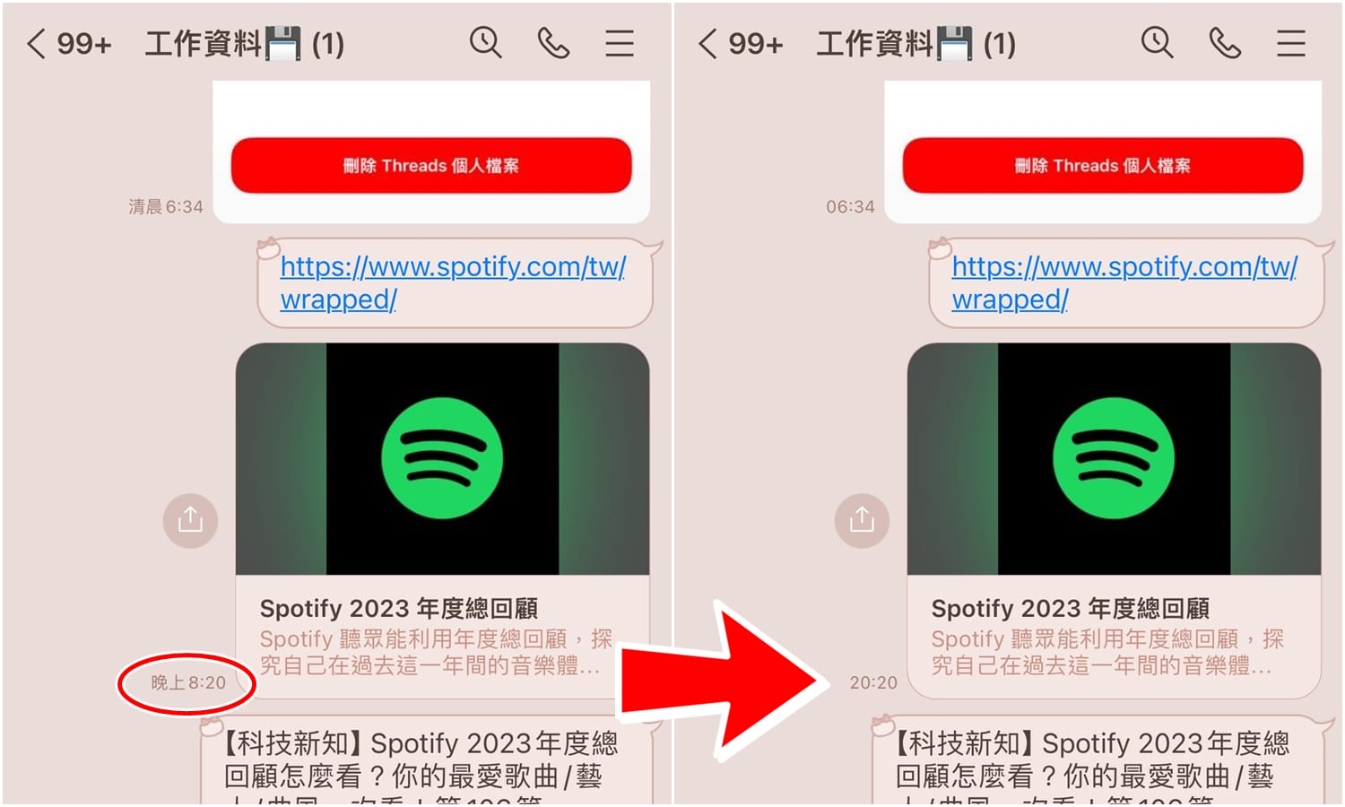 【科技新知】LINE訊息時間如何關閉顯示上午/晚上/凌晨？用這方法設定！