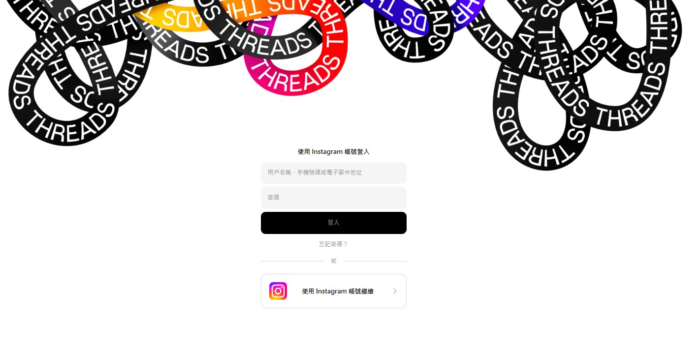 【科技新知】Threads串文如何不顯示在IG/FB？2個方法快速設定！