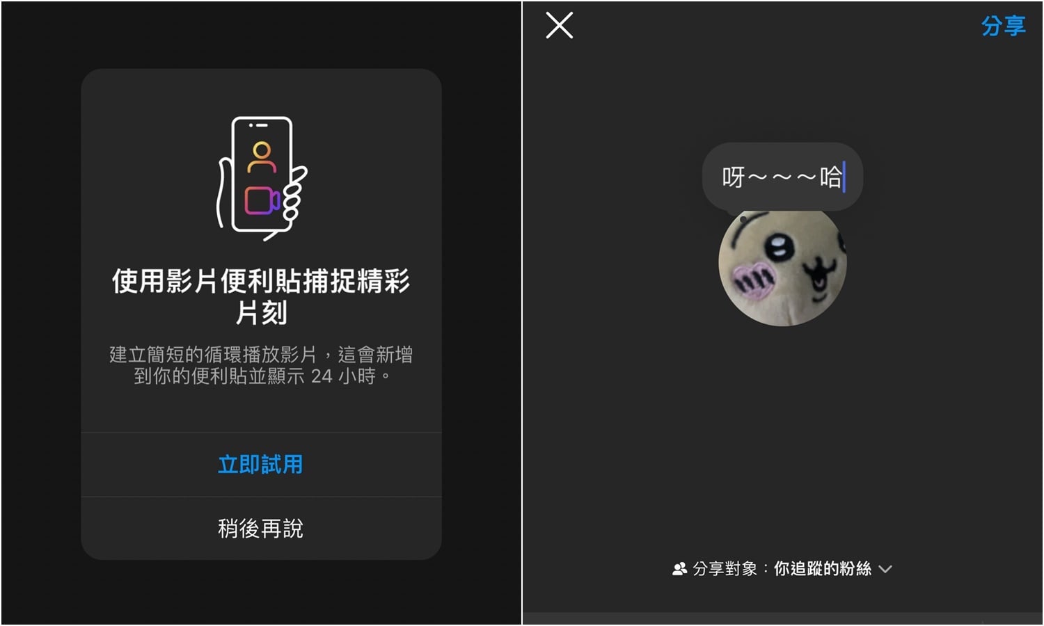 【科技新知】Instagram(IG)便利貼如何錄影片？動態便利貼超吸睛！