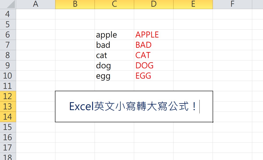 【科技新知】Excel英文小寫轉大寫公式！函數快速轉換英文大小寫