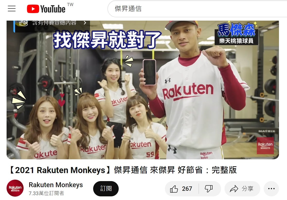 【科技新知】YouTube影片分享如何指定開始時間？YT影音分享自訂秒數教學