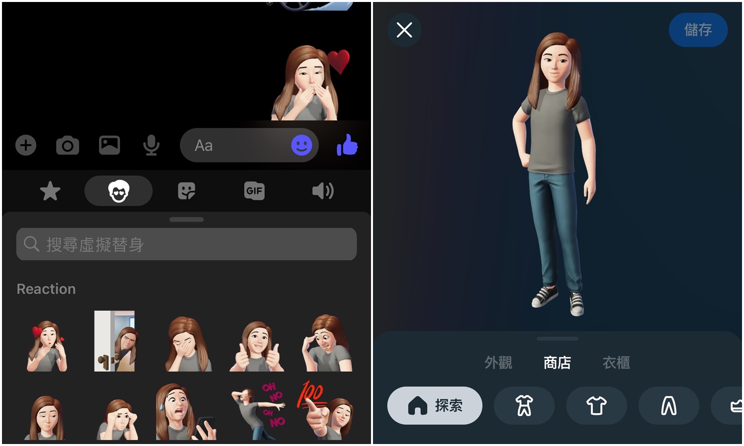 【科技新知】臉書Messenger「虛擬替身貼圖」怎麼使用？