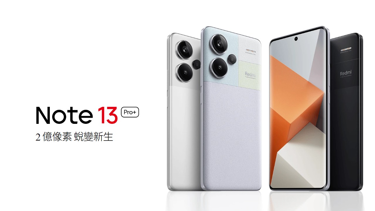 【機型介紹】億級畫素+旗艦感光元件！紅米Note 13 Pro+重點規格一次看！