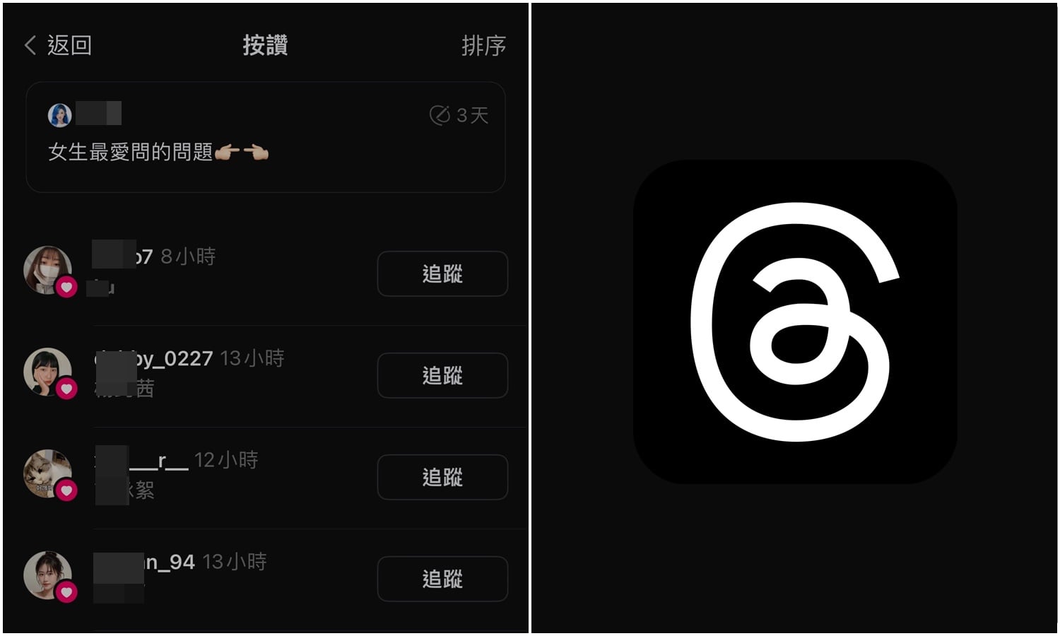 【科技新知】怎麼查看Threads貼文的按讚/轉發/引用次數？Threads查看貼文動態教學