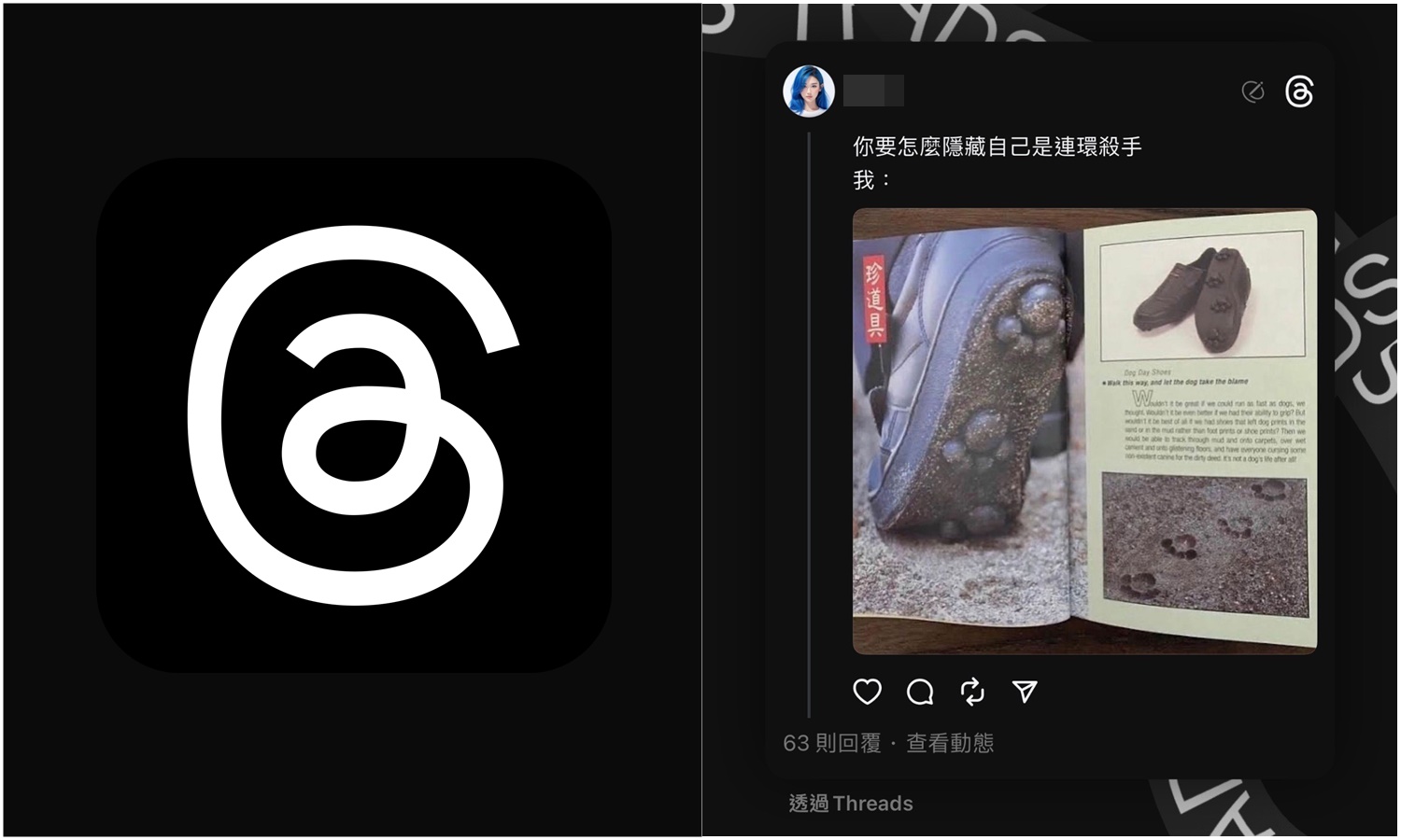 【科技新知】Threads貼文如何分享到IG限動？IG限動轉發Threads教學