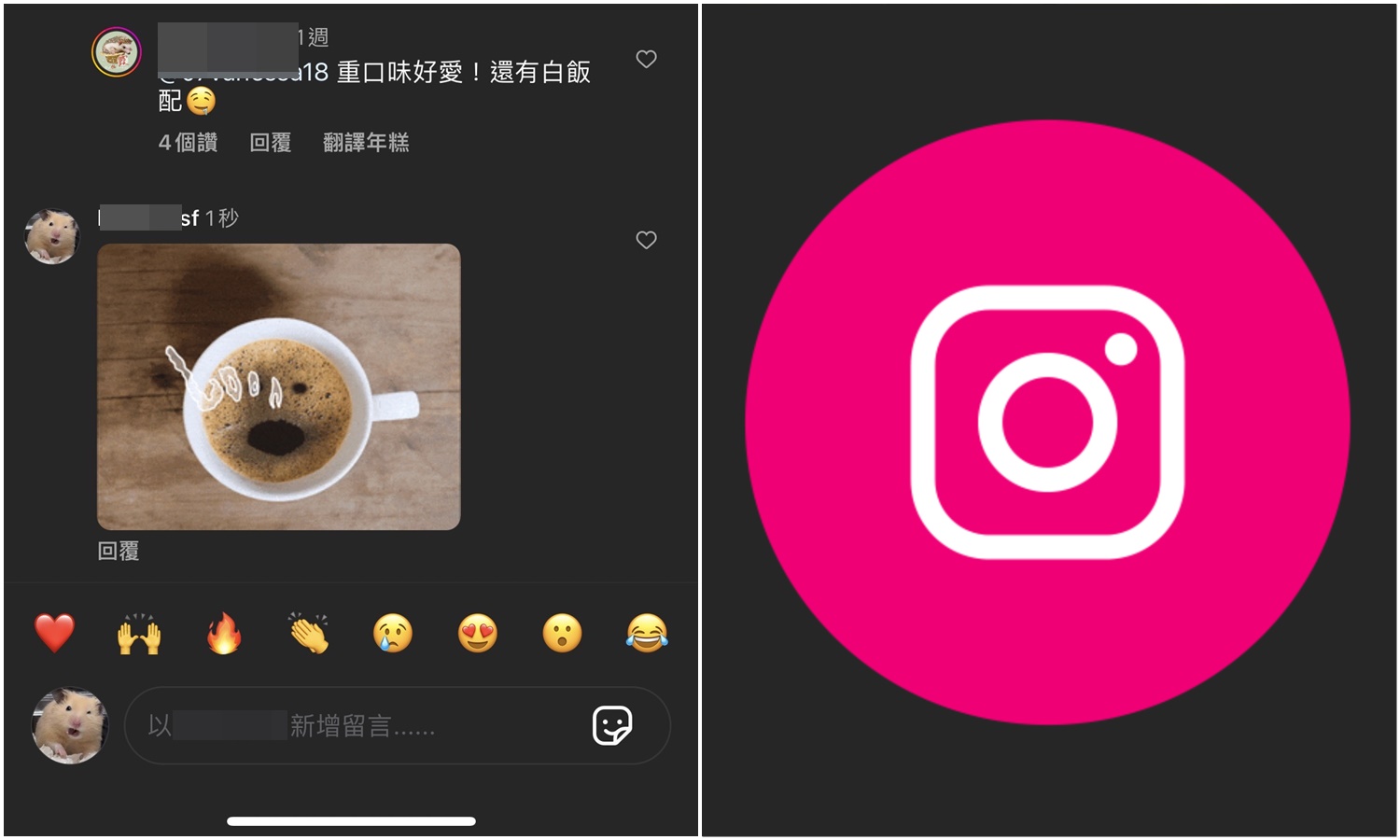 【科技新知】Instagram如何關閉GIF留言功能？IG禁止動圖留言設定教學！
