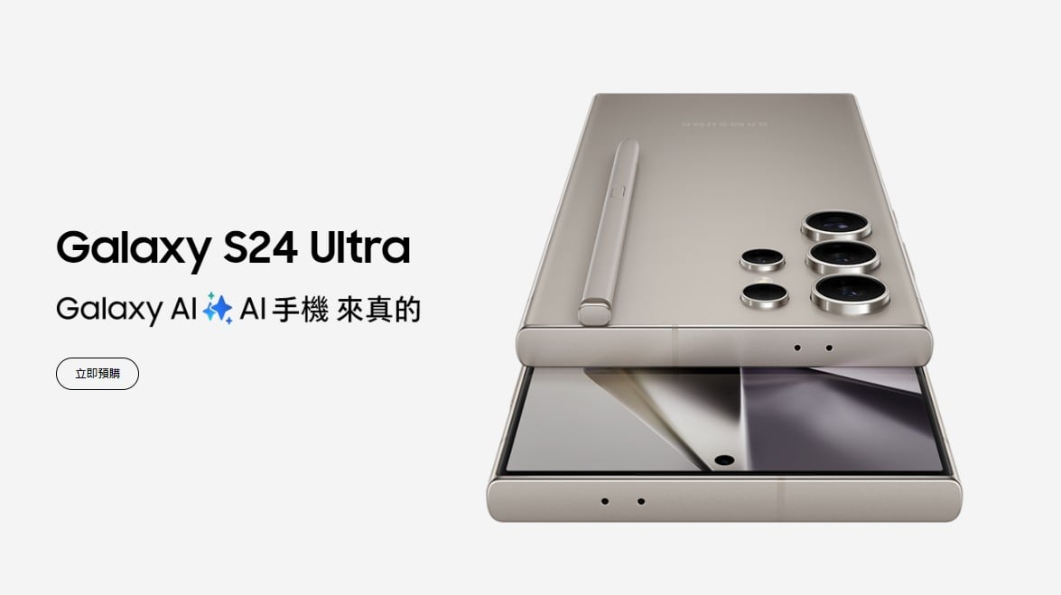 【機型介紹】安卓旗艦機皇亮相！三星Galaxy S24 Ultra亮點特色/規格看這篇！