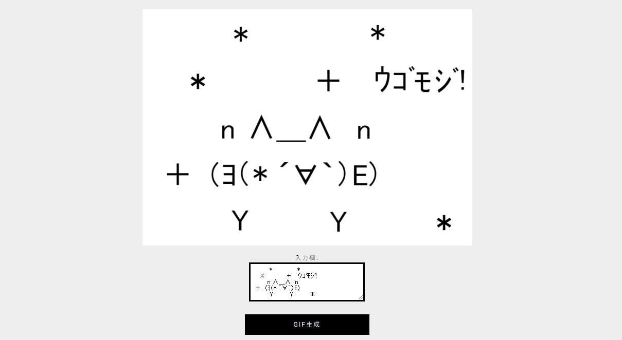 【科技新知】會動的顏文字表情如何製作？超萌GIF動畫一鍵產生！