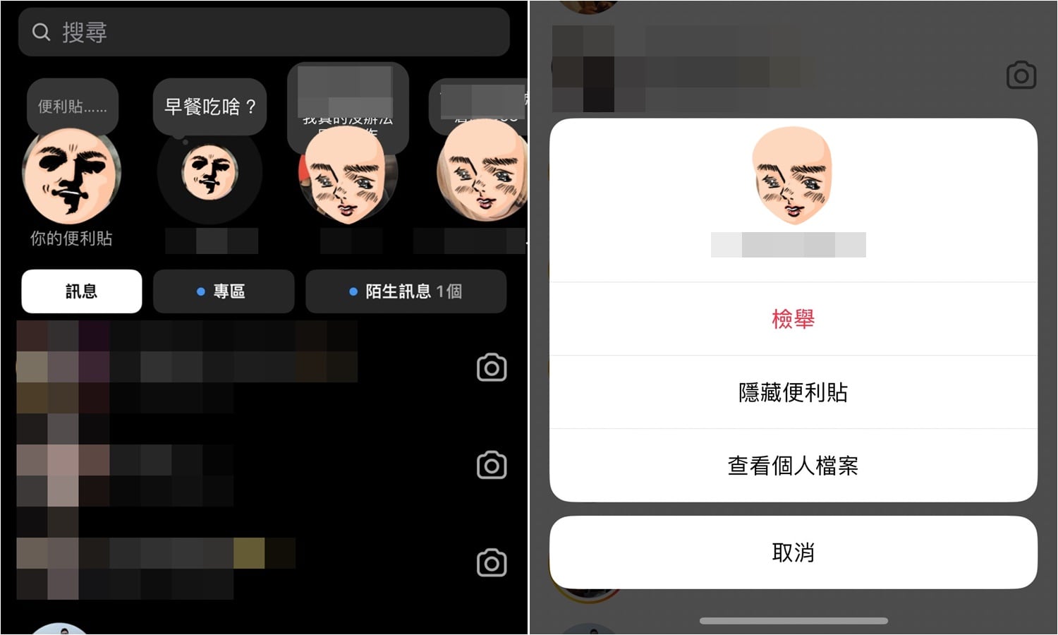 【科技新知】IG便利貼蓋樓文狂洗板？教你這方法關閉隱藏！
