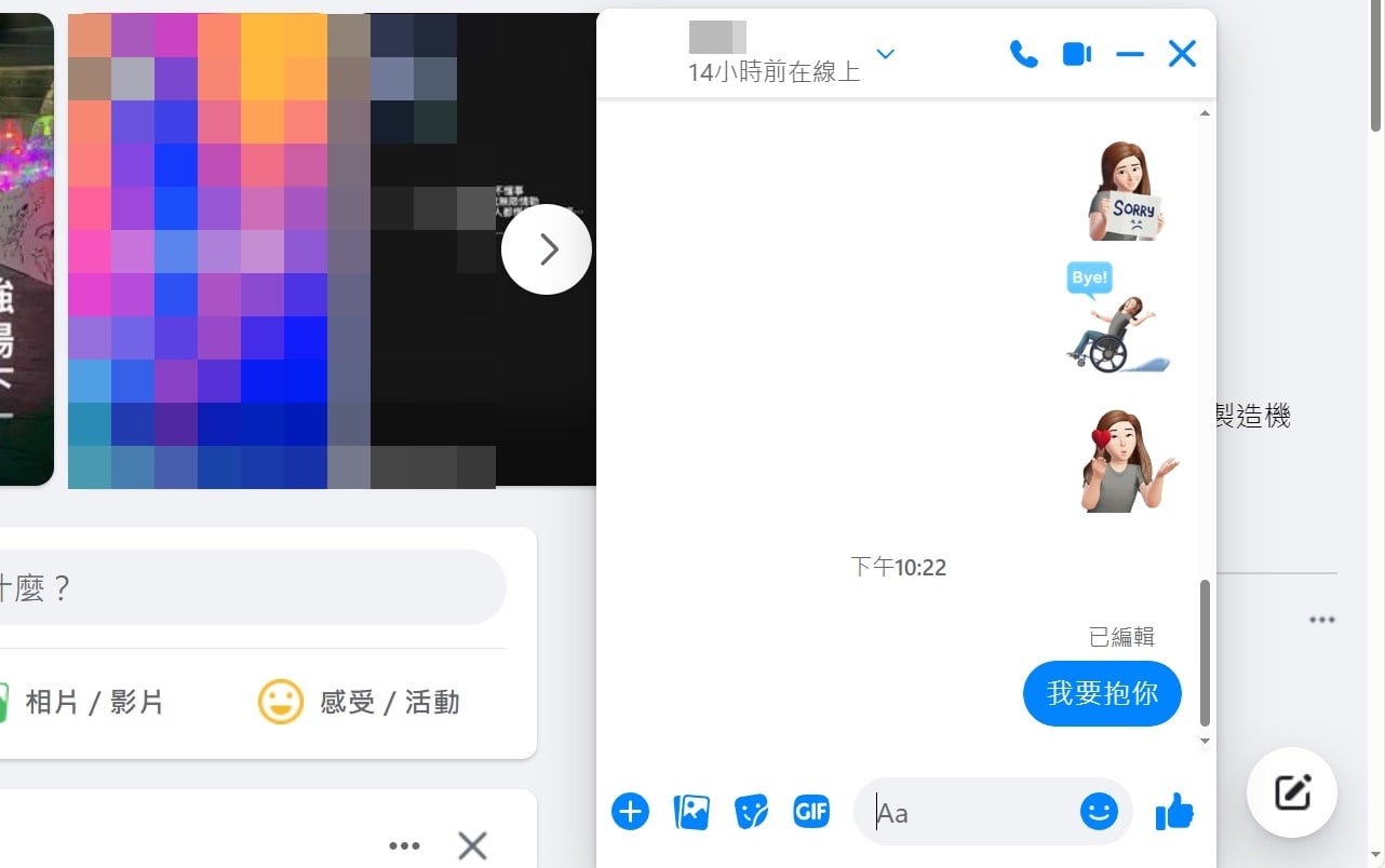【科技新知】FB Messenger如何編輯訊息？手機/電腦版臉書修改訊息內容教學！