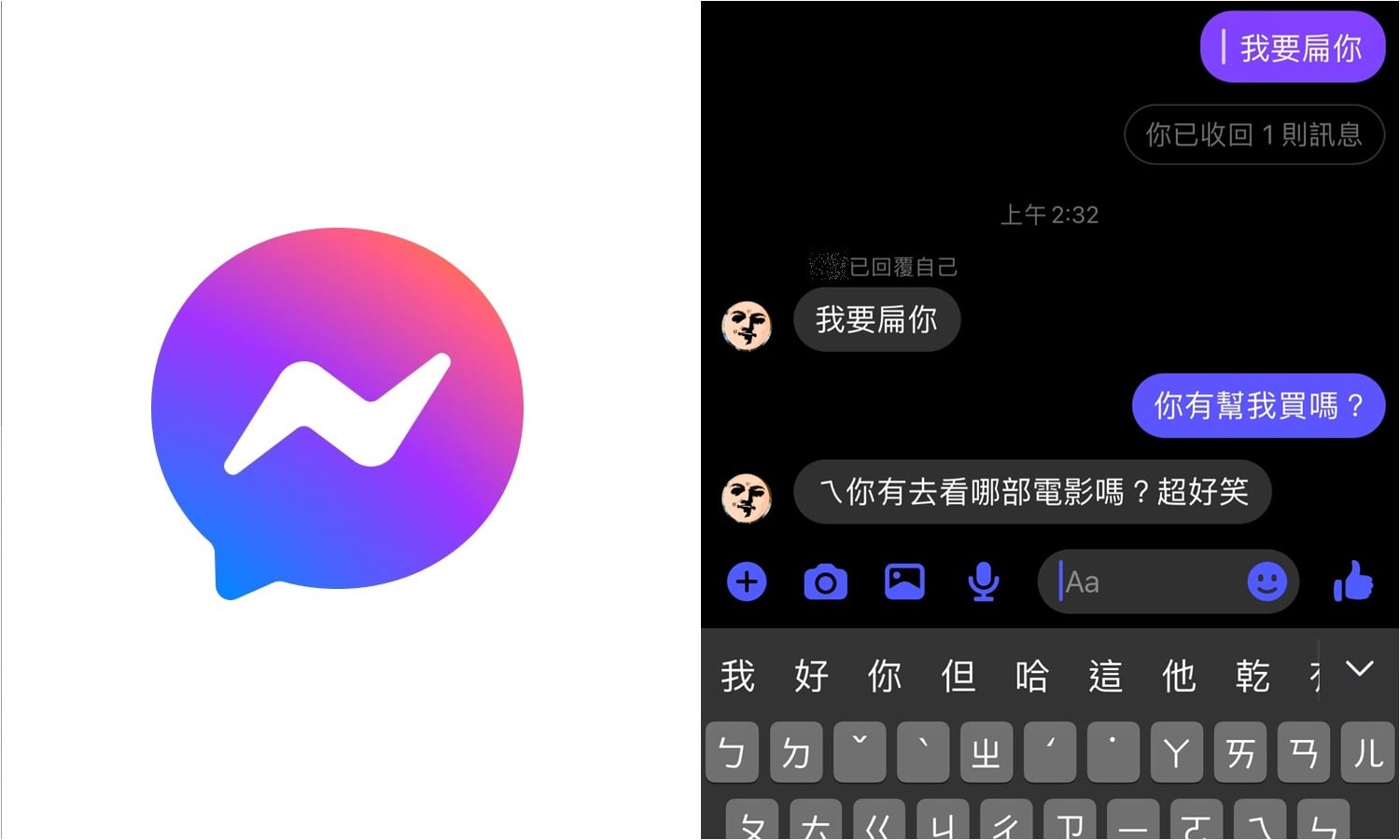 【科技新知】臉書FB Messenger「訊息提醒」是什麼？如何使用？