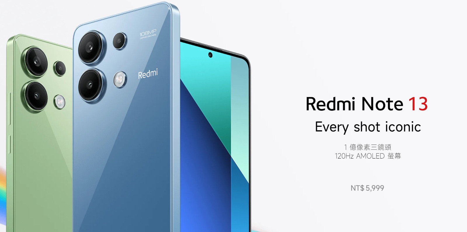 【機型介紹】空機價免6千！紅米Redmi Note 13主要規格功能整理！