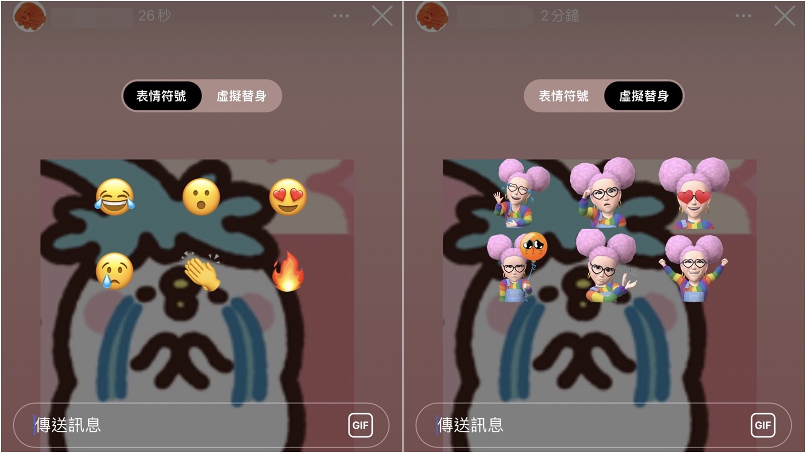 【科技新知】Instagram(IG)限時動態如何回覆「虛擬替身表情符號」？自訂專屬造型教學