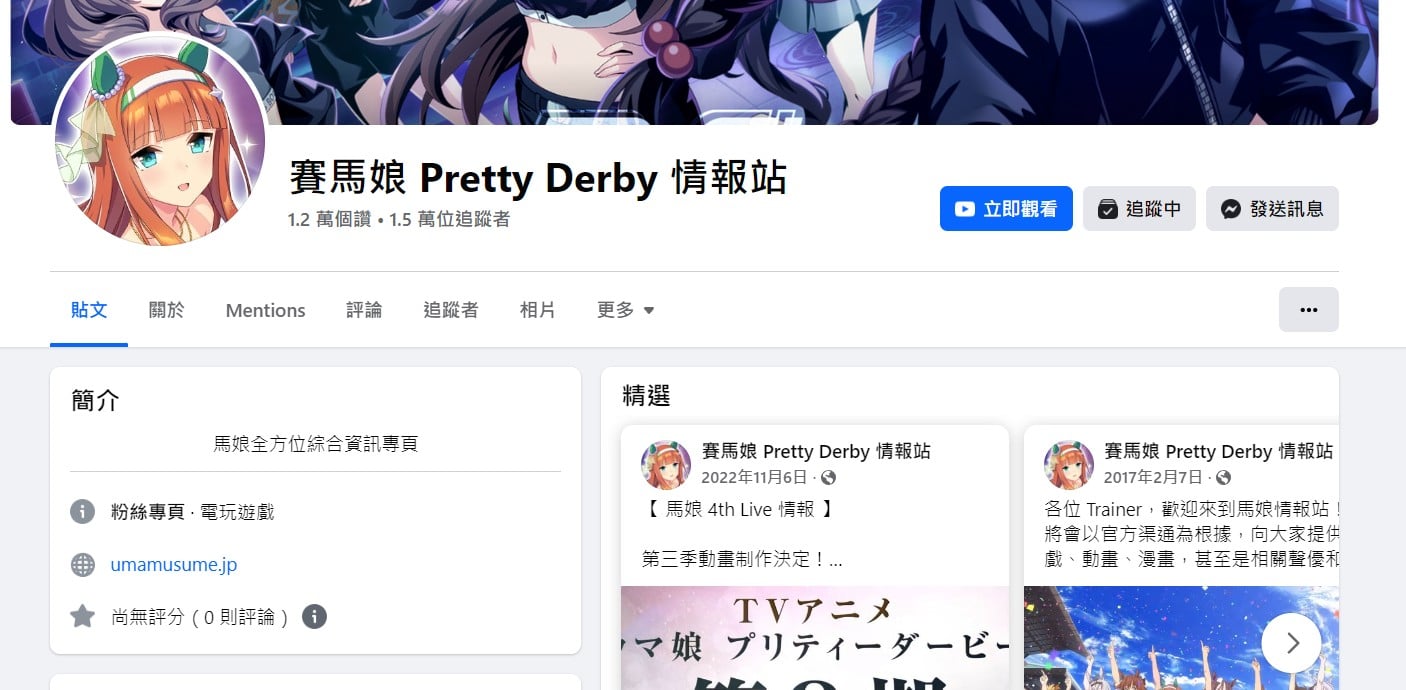 【科技新知】FB如何取消追蹤？臉書取消追蹤好友/粉專貼文！