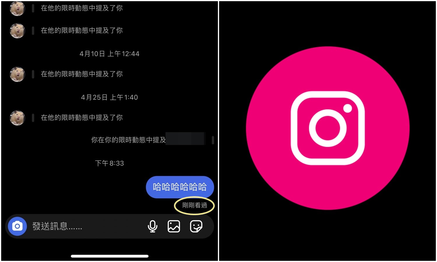 【科技新知】IG訊息怎麼關掉「已讀」功能？不讓對方知道你看過私訊了沒！