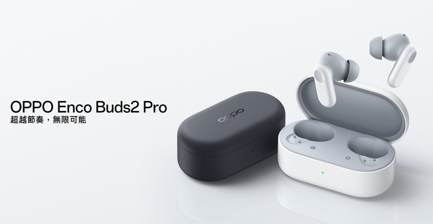 【機型介紹】OPPO真無線耳機Enco Buds2 Pro 特色功能全整理！