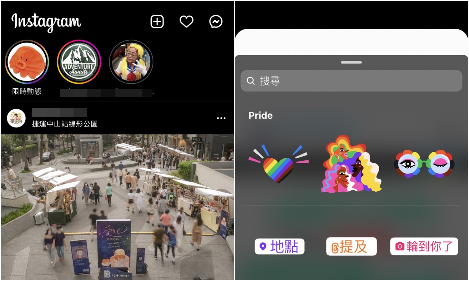 【科技新知】IG限動大頭貼為何有彩虹框？Instagram彩虹圈圈怎麼用？