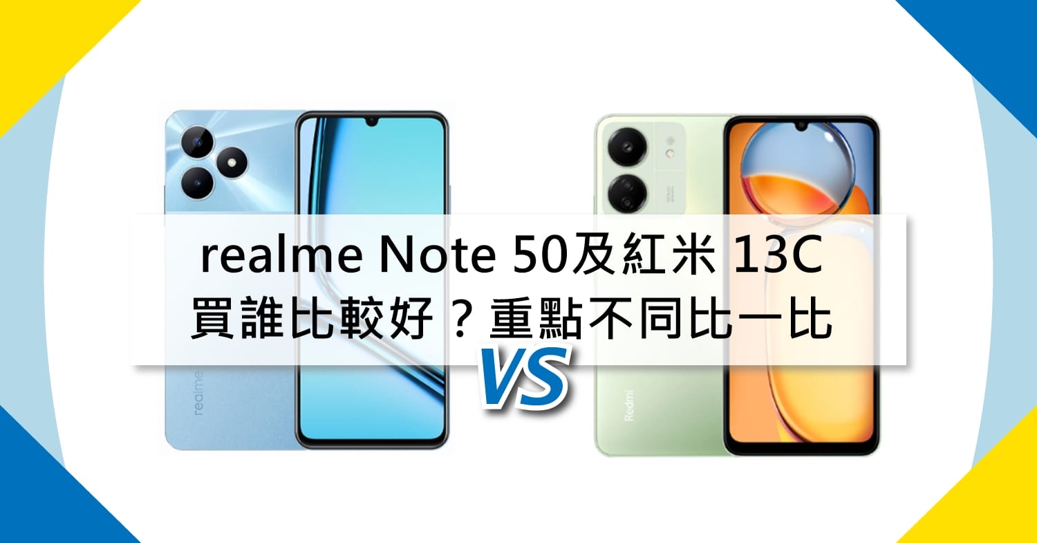 【機型比較】realme Note 50及紅米 13C買誰比較好？重點不同比一比！