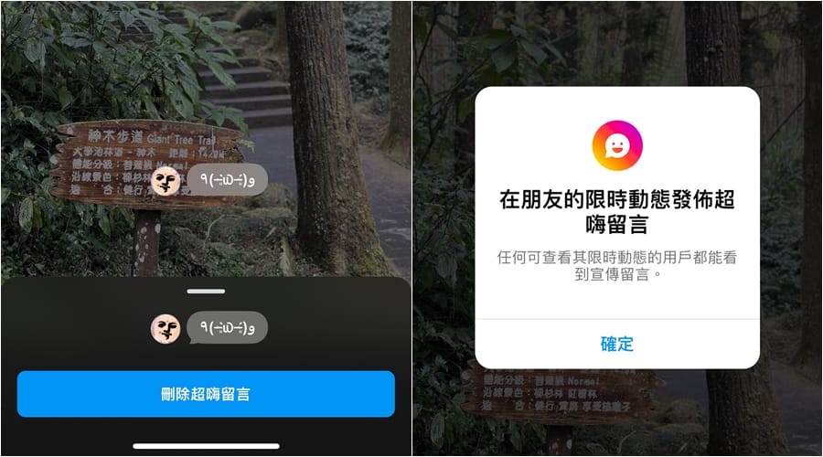 　　Instagram限時動態終於又帶來有趣的新功能囉！最近部分用戶注意到，在滑朋友的IG限動時，多出了一個叫做「超嗨留言」的功能，讓限動貼文有如多了一個「留言區」，讓大家也能看到別人的留言內容，增加互動性！而到底這個IG「超嗨留言」要怎麼玩？有哪些特色亮點？使用時又該注意哪些事？本篇懶人包就帶你一起快速了解重點！