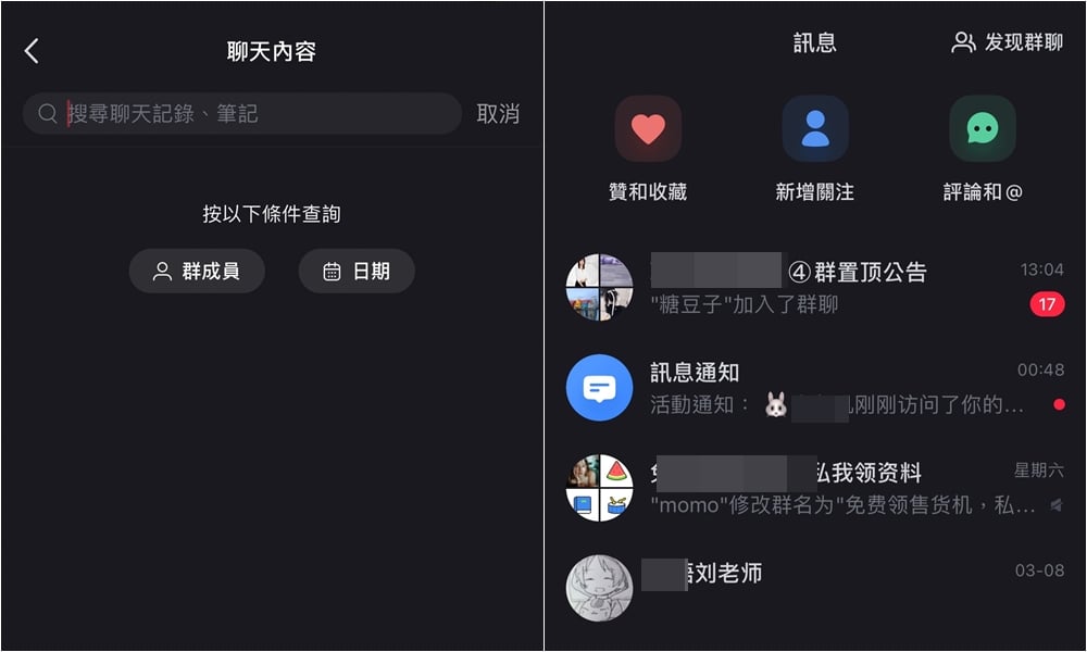 【科技新知】小紅書訊息如何搜尋？一鍵搜尋日期/成員/聊天紀錄關鍵字！
