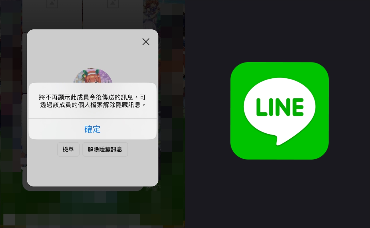 【科技新知】LINE社群如何隱藏訊息？一鍵封鎖指定用戶傳的訊息！|傑昇通信~挑戰手機市場最低價